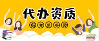 市政施工总承包资质