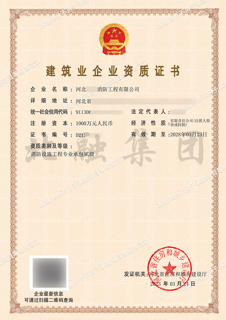 消防.jpg