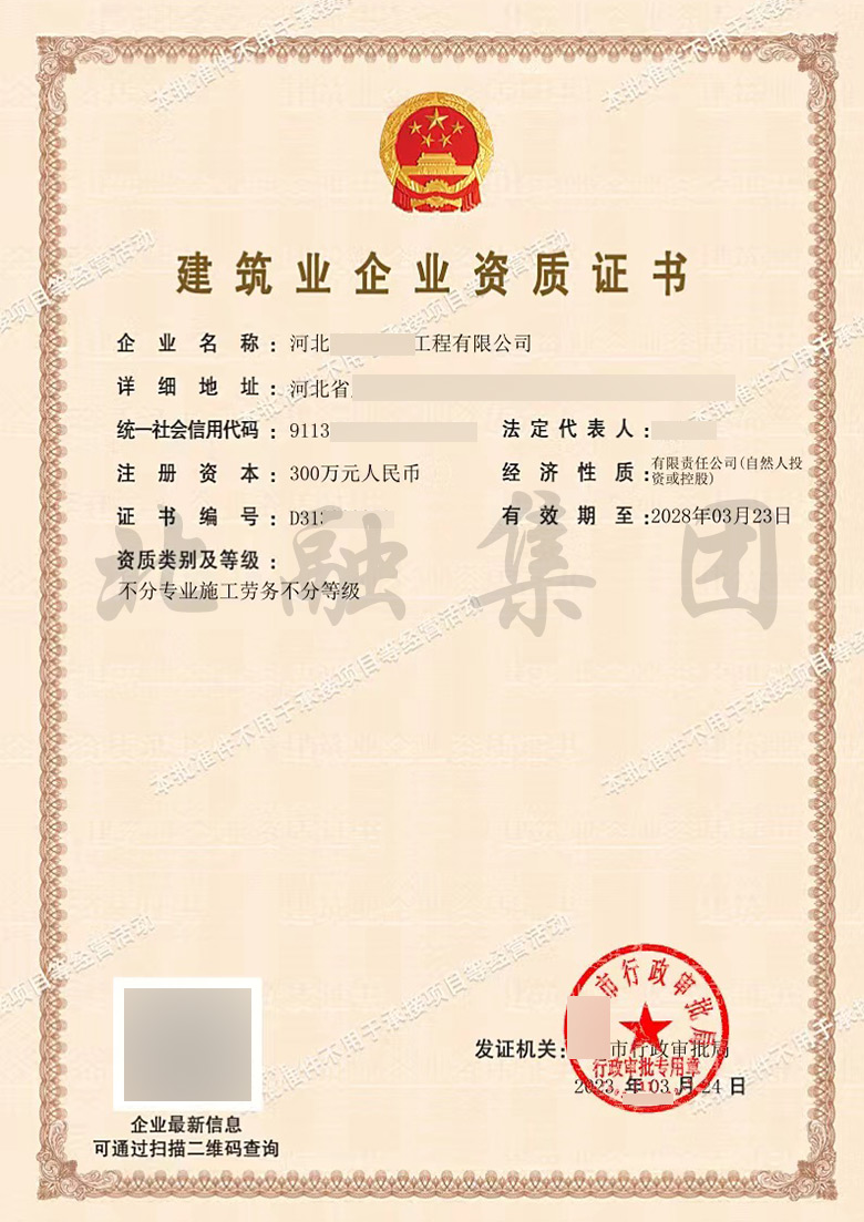 劳务资质.jpg