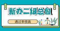 市政施工总承包资质