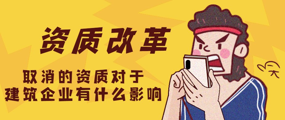 资质办理