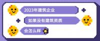 资质办理