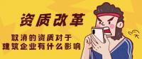 资质办理