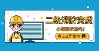 消防设施工程专业承包资质
