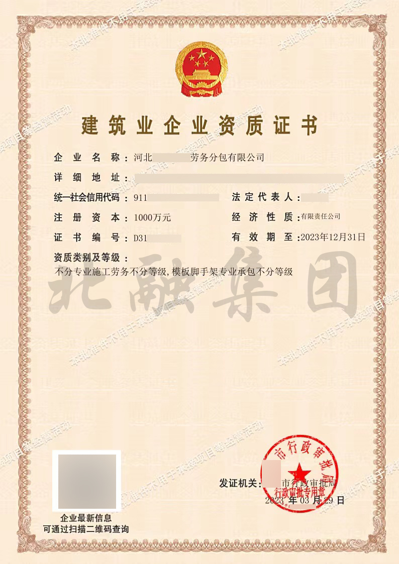 劳务+脚手架3.29.jpg