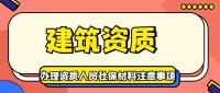 资质办理