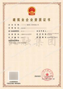 施工劳务资质（3.31）