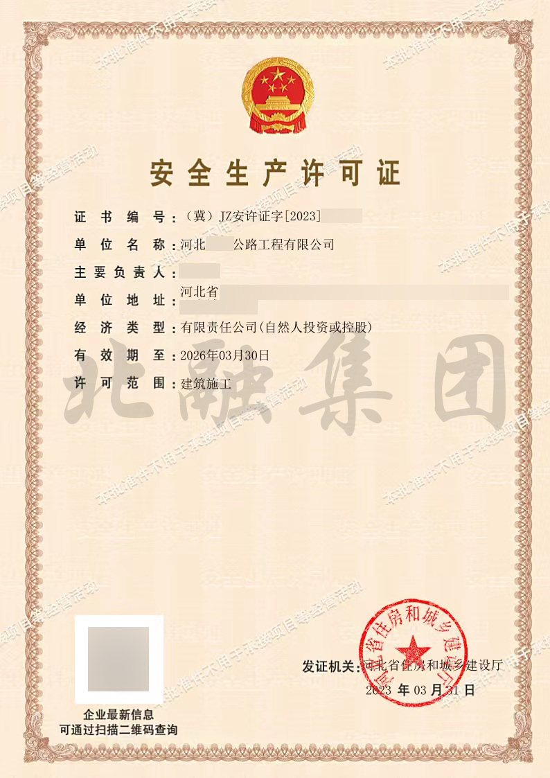 安全.jpg