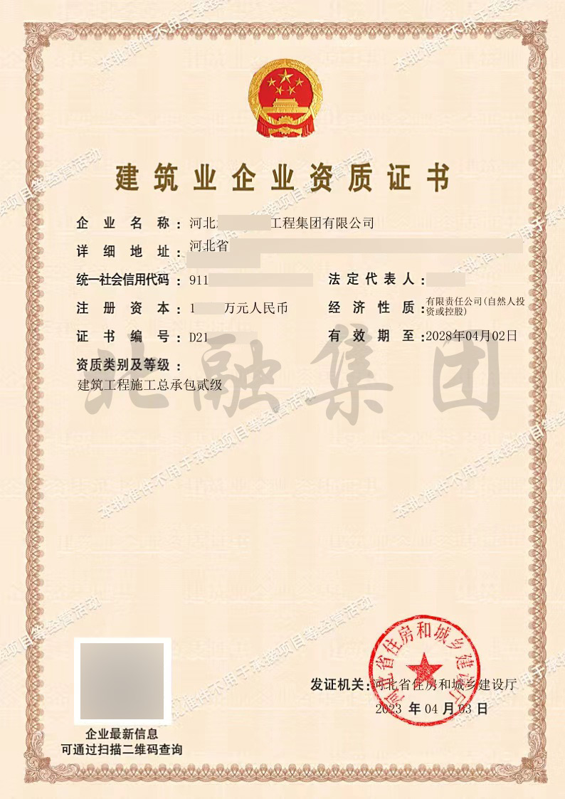 建筑施工总承包.jpg