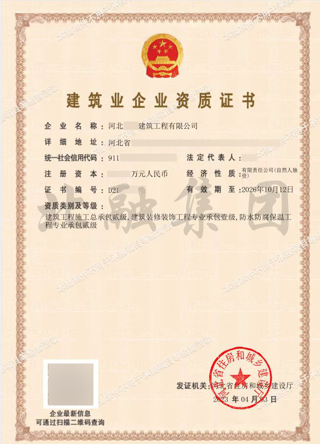 建筑施工总包.jpg