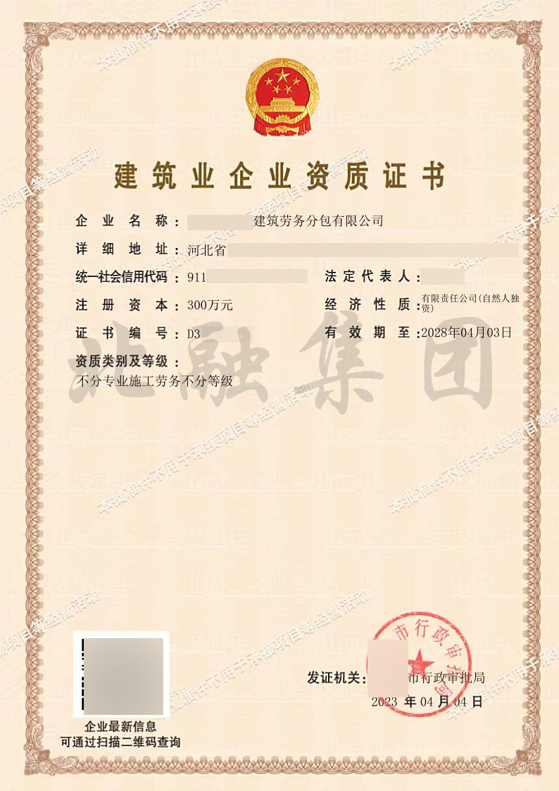 劳务4.4.jpg