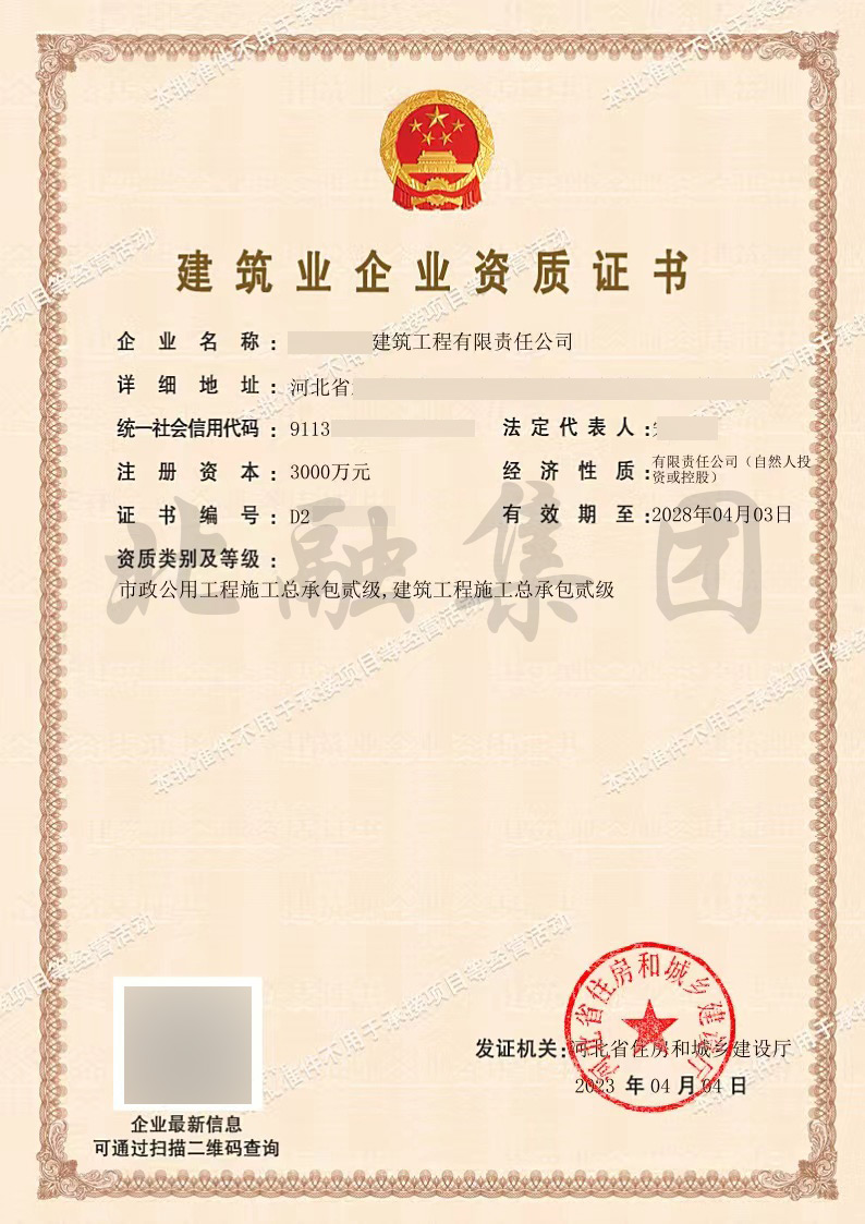 市政+建筑总包4.4.jpg