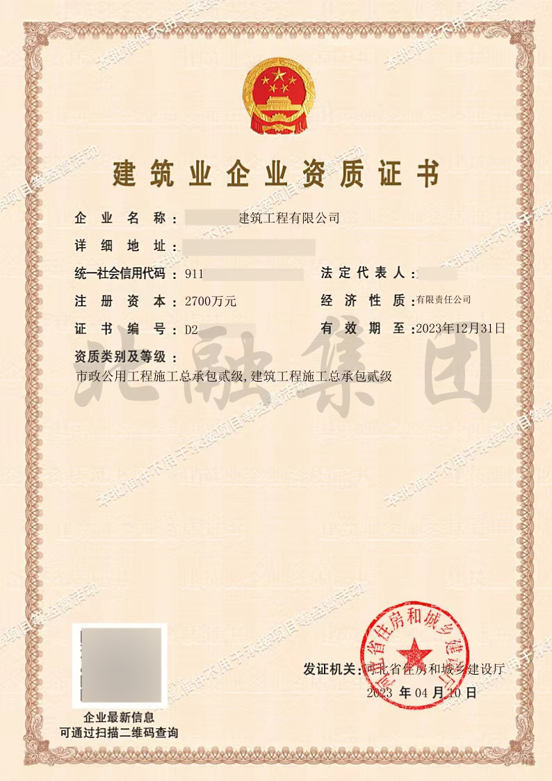 市政+建筑总包.jpg