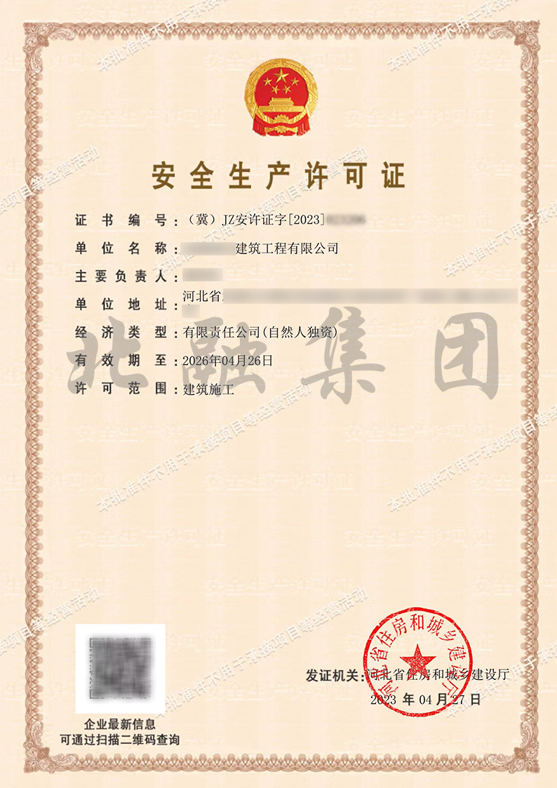 安全1.jpg