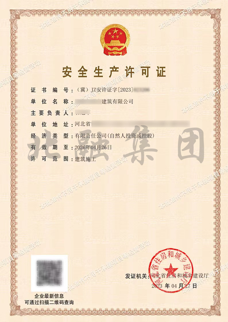 安全2.jpg