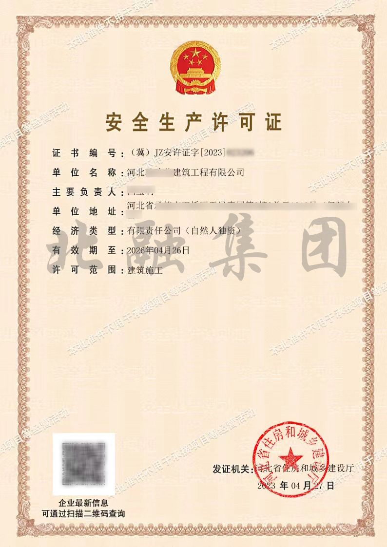 安全3.jpg