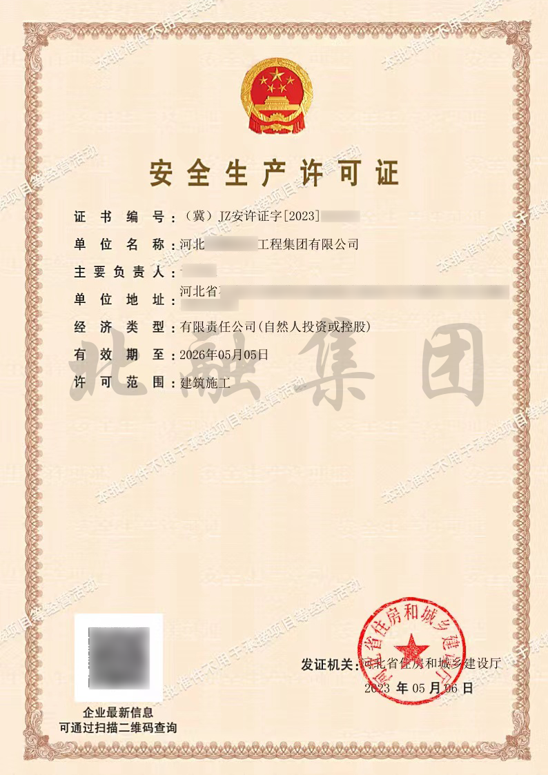 安全1.png
