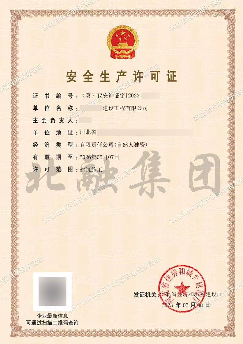 安全.jpg