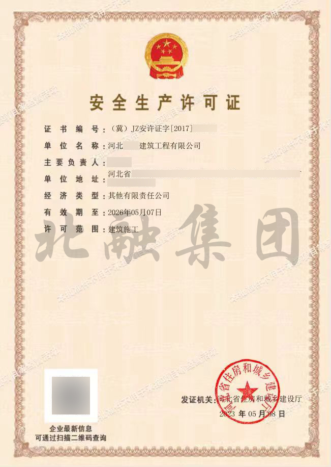 安全2.jpg
