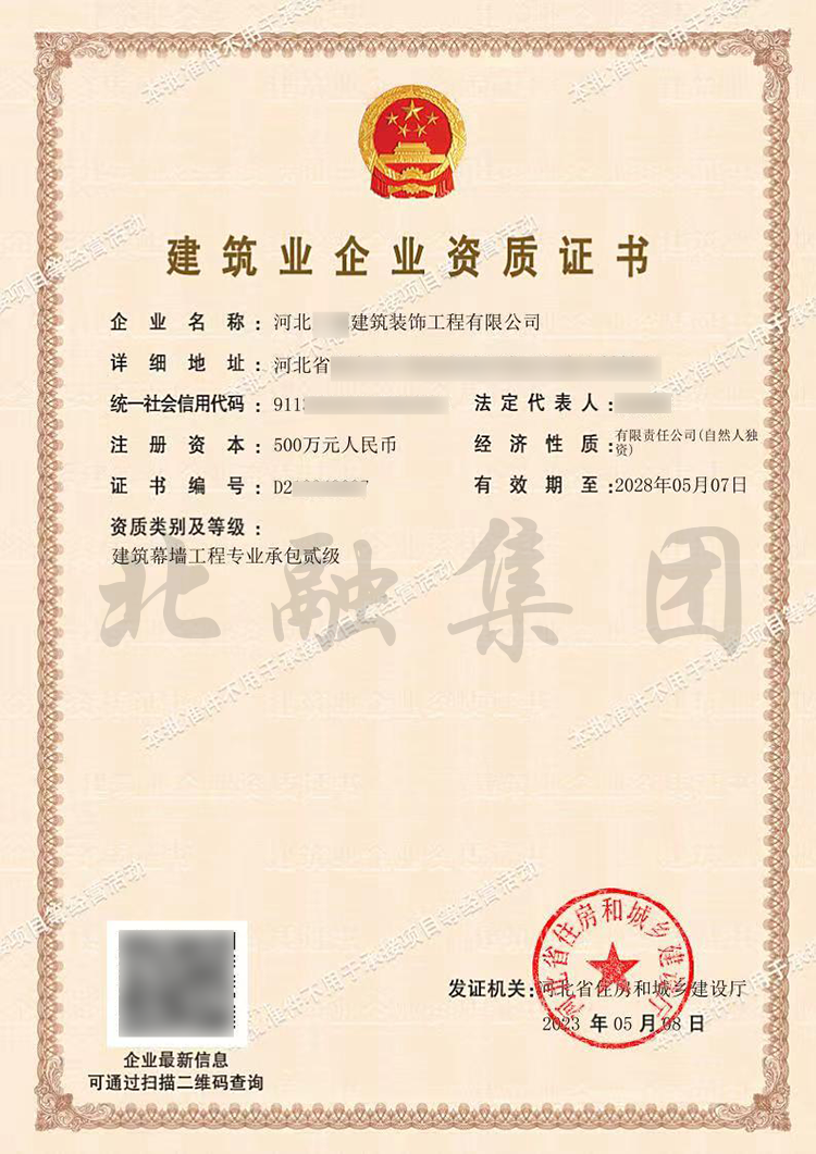 幕墙资质.png