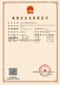 建筑施工总承包+建筑机电工程专业承包资质二级（5.10）