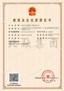 市政施工总承包资质二级（5.15）
