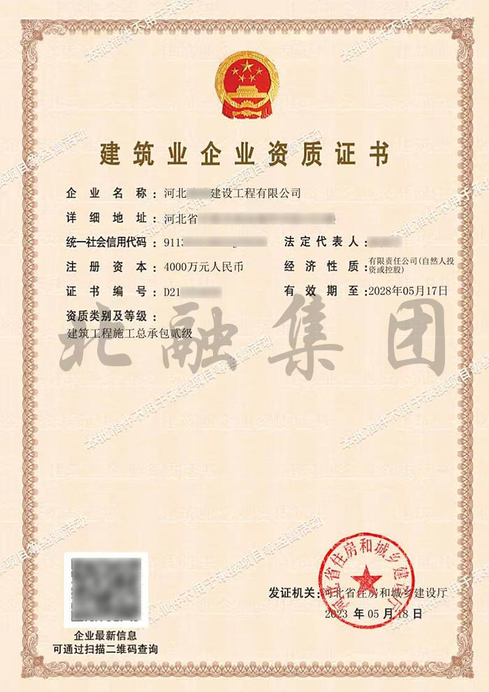 建筑总承包.jpg