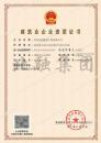 建筑施工总承包资质二级（5.22）
