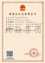 市政施工总承包资质+装修装饰专业承包资质二级（5.22）
