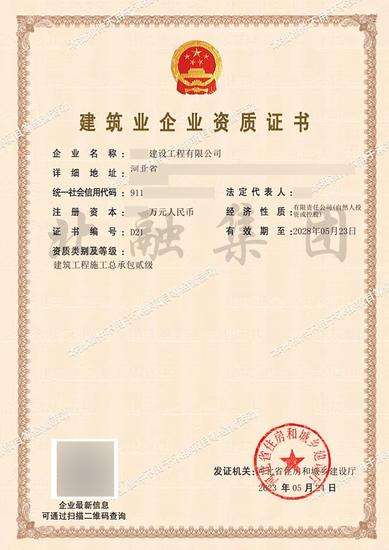 建筑总包5.24.png
