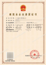 建筑施工总承包资质（5.24）