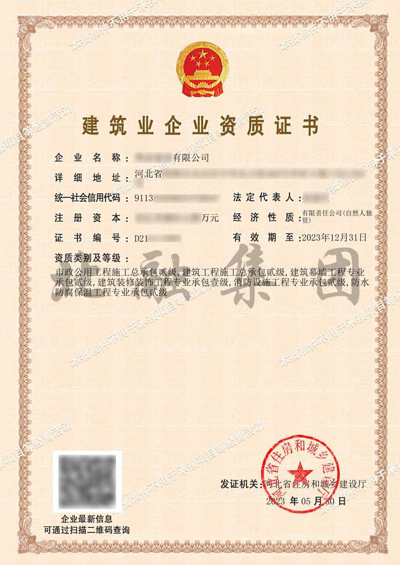 市政+施工总承包+消防.jpg