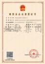 建筑施工总承包资质二级(5.31)