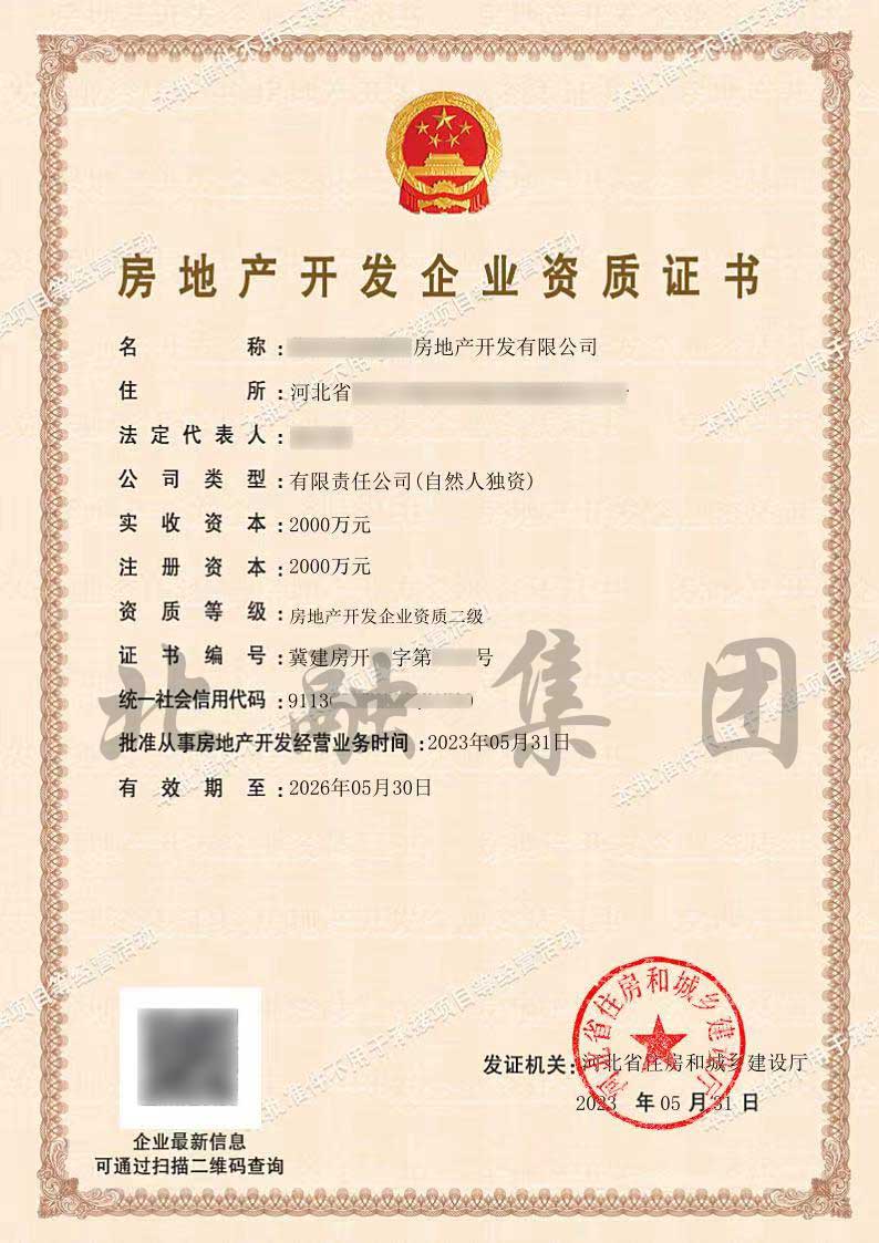 房地产二级.jpg
