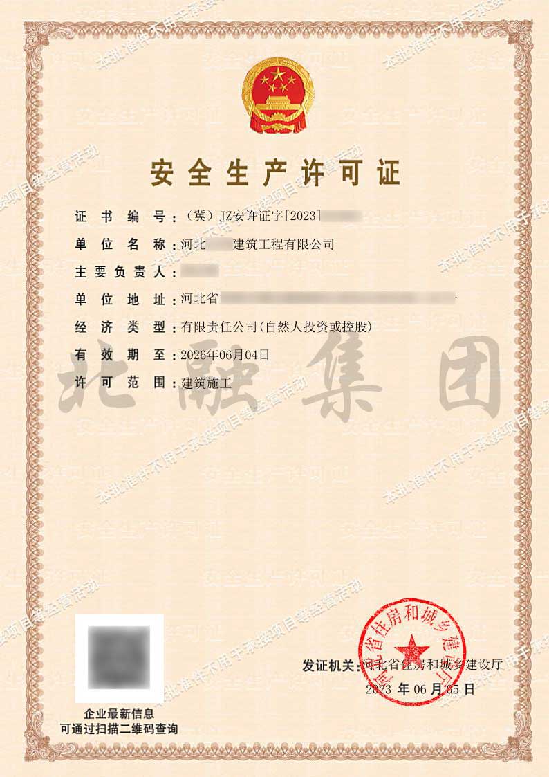 安全1.jpg