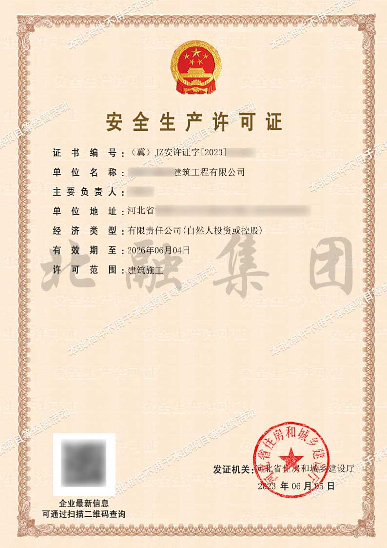 安全.jpg