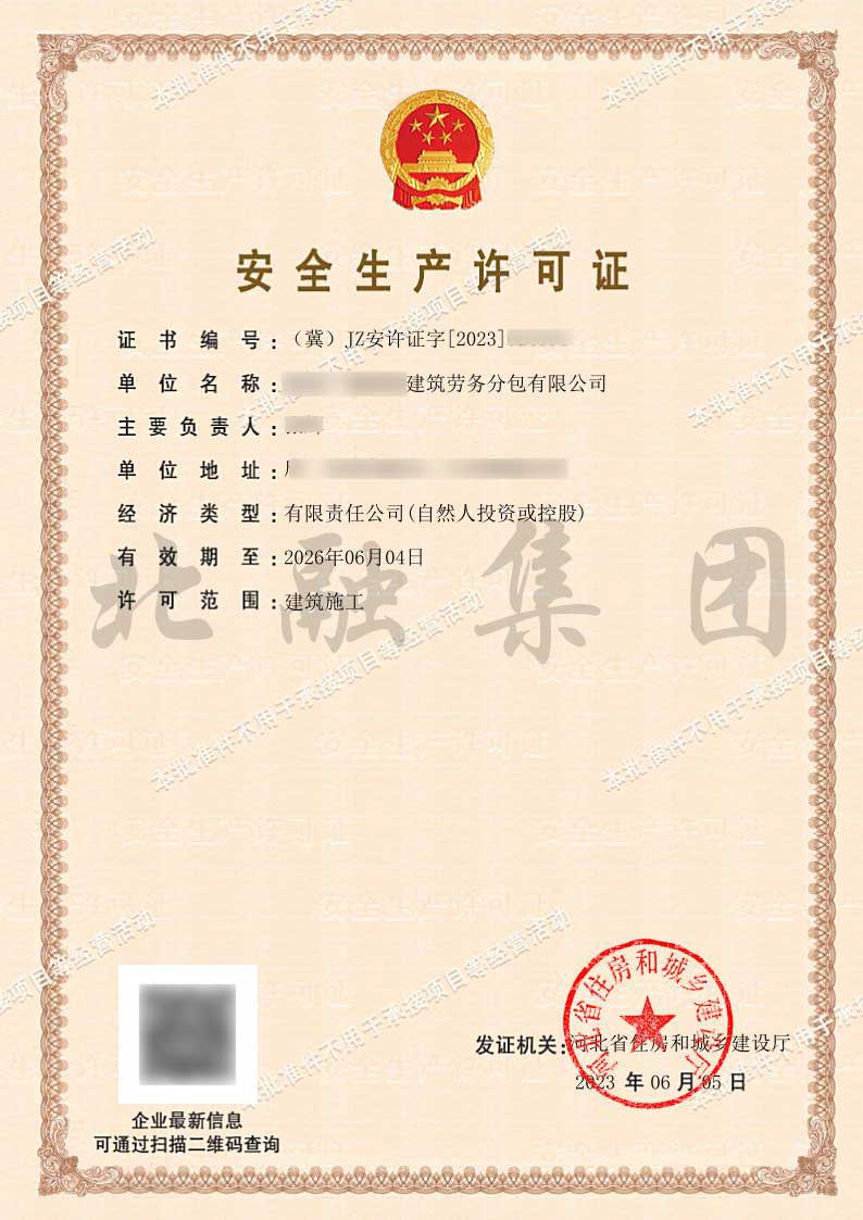 安全9.jpg