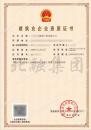 市政施工总承包资质+建筑施工总承包资质二级（6.6）
