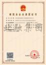 施工劳务资质（6.12）