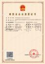 电力施工总承包资质（6.13）