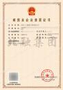 建筑施工总承包资质二级（6.20）