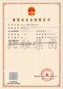 市政+建筑施工+建筑幕墙+装修装饰资质二级（6.21）