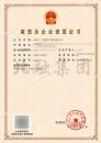 施工劳务资质（6.21）