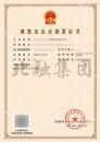 电力施工总承包资质二级（6.21）