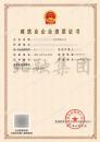 市政施工总承包资质二级（6.21）