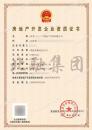 房地产开发二级资质（6.21）
