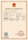 市政施工总承包资质+建筑施工总承包资质二级（6.25）