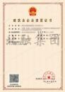 施工劳务资质（6.28）