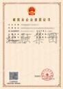 施工劳务资质1（6.28）