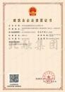 施工劳务资质（7.5）